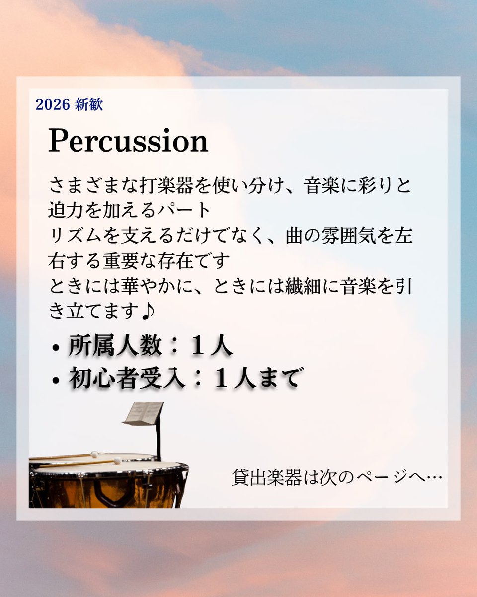 電気通信大学管弦楽部 tweet media