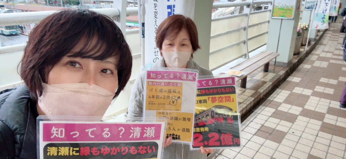 SNSイメージ