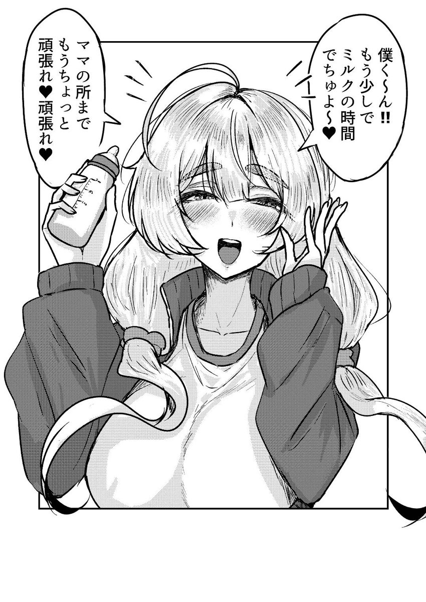 …🍼
#漫画が読めるハッシュタグ