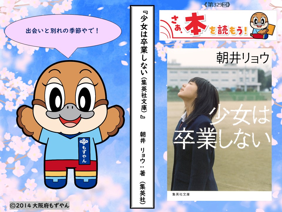 もずやん@大阪府広報担当副知事 tweet media