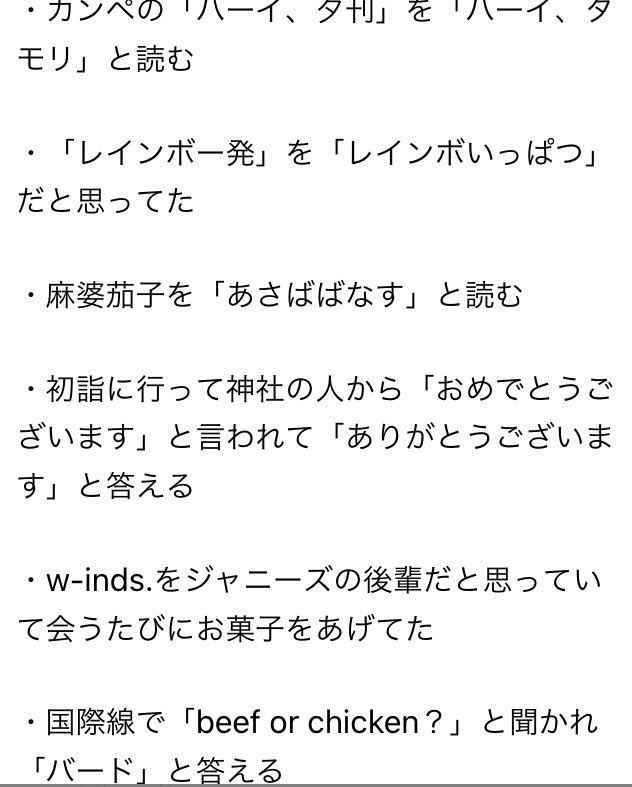 面白ツイート図鑑 tweet media