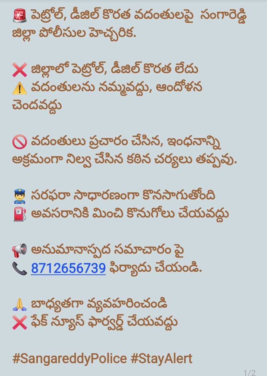 SP Sangareddy tweet media