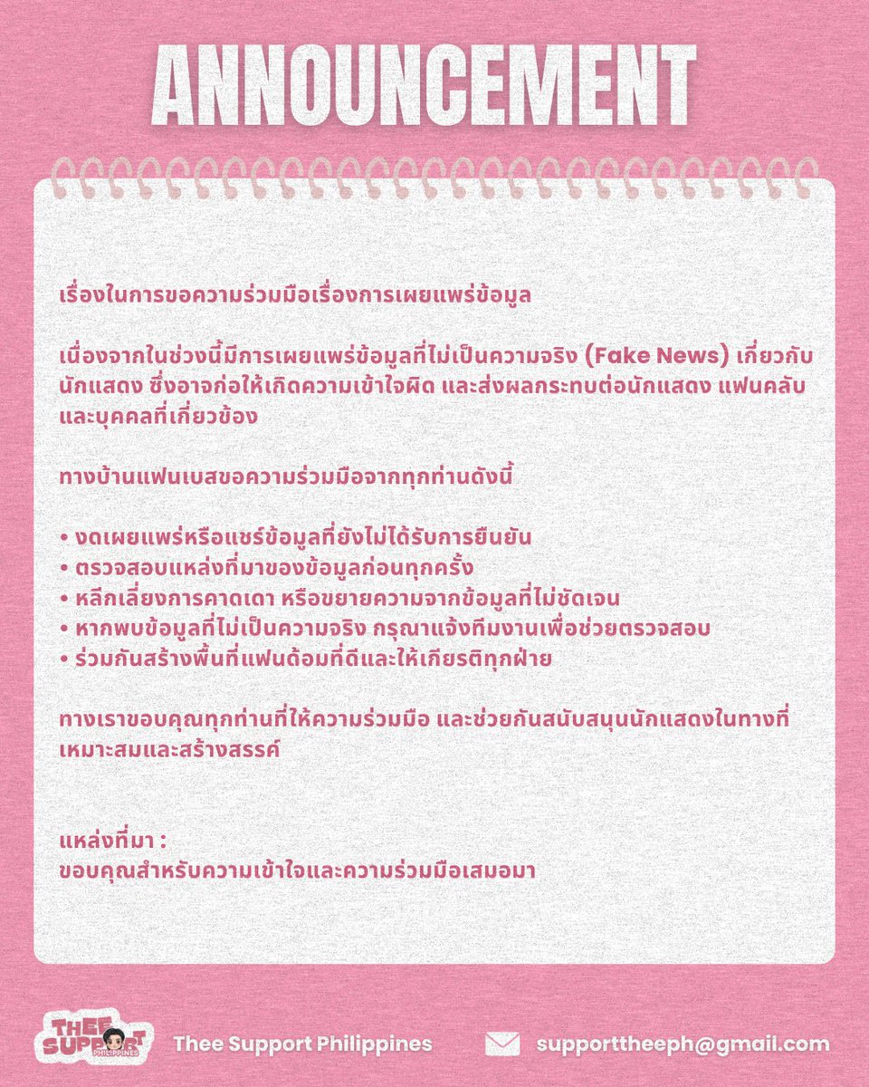 Thee Thirati Support PH tweet media