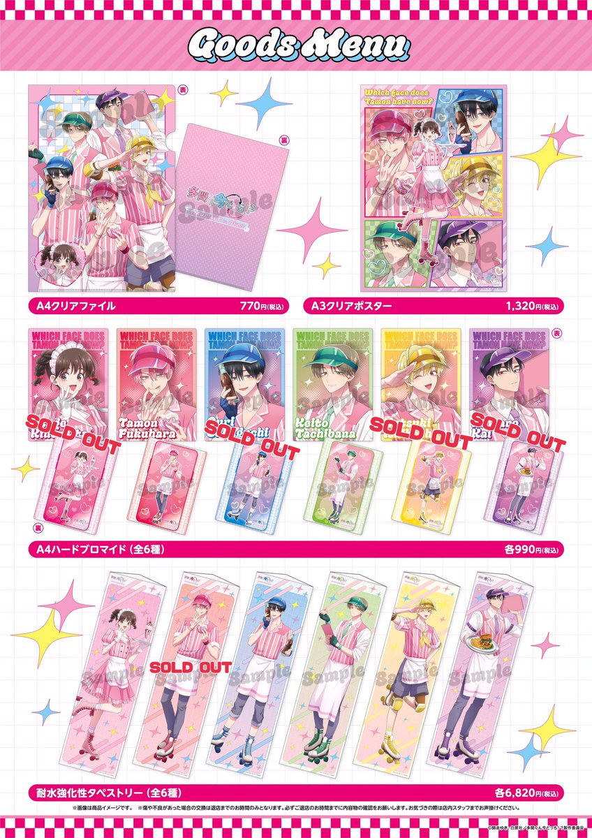 AMOCAFE_IKEBUKURO(5/13~6/2『TRIGUN STARGAZE』カフェ開催) tweet media