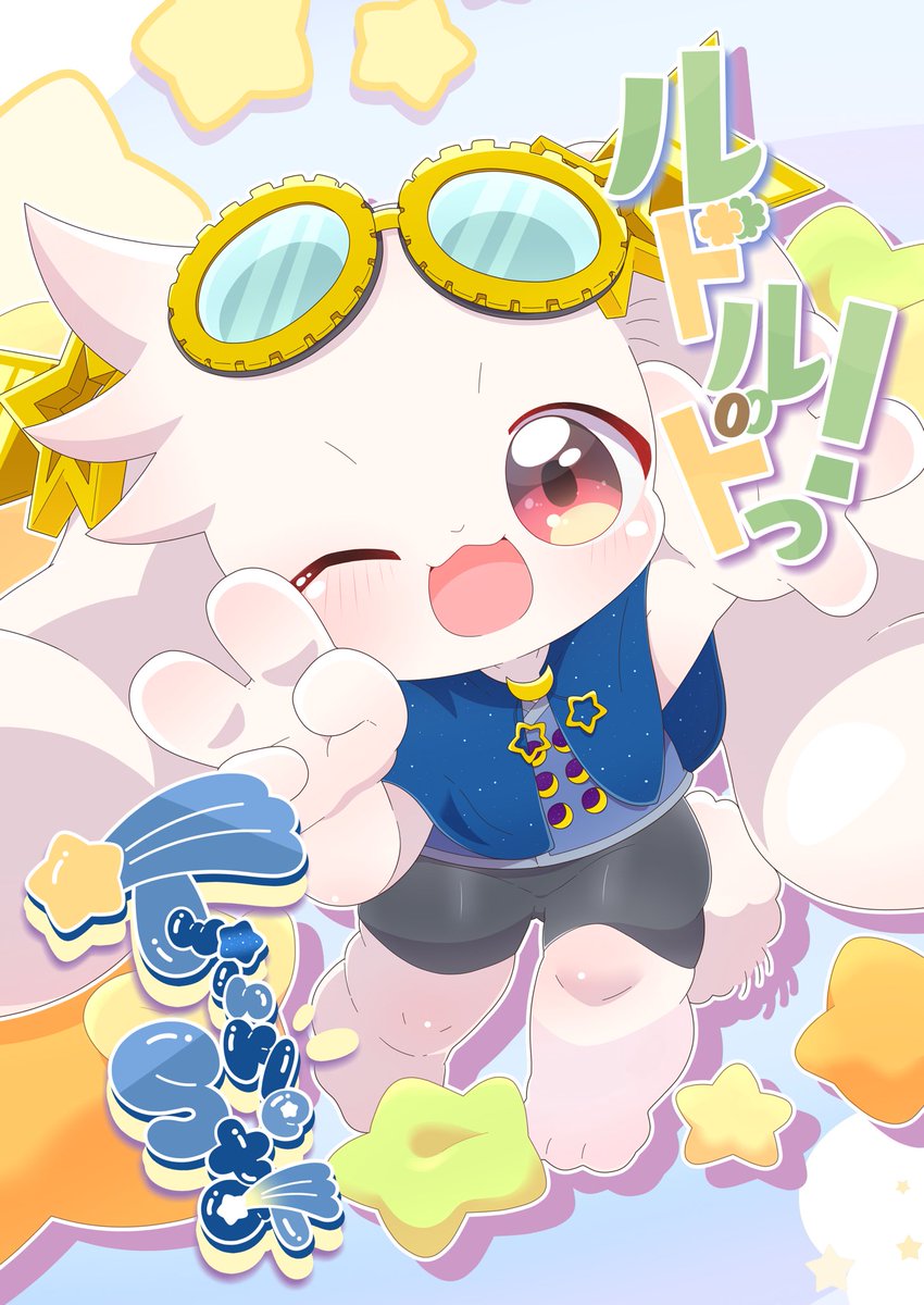 ちぇーば@関西けもケ「L-23」 tweet media