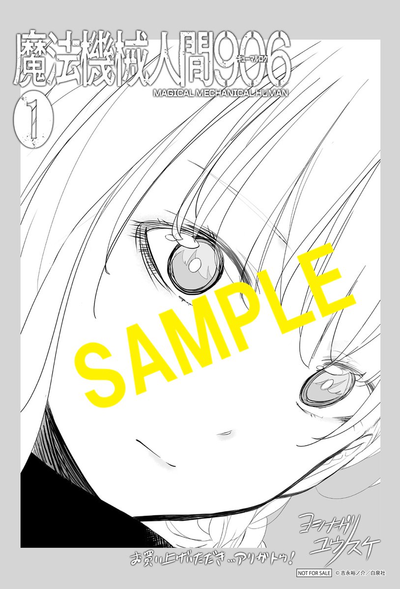 6F/フェア情報】「ブレイクブレイド」作者、吉永 裕ノ介先生最新作!! 3