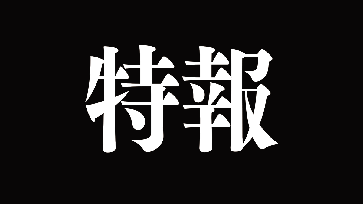 らいとあっぷ！公式 tweet media