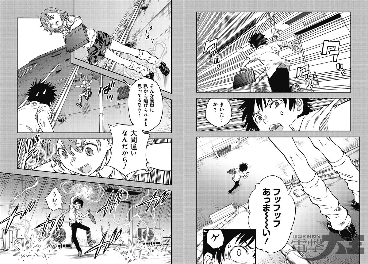 Kamijou Touma tweet media