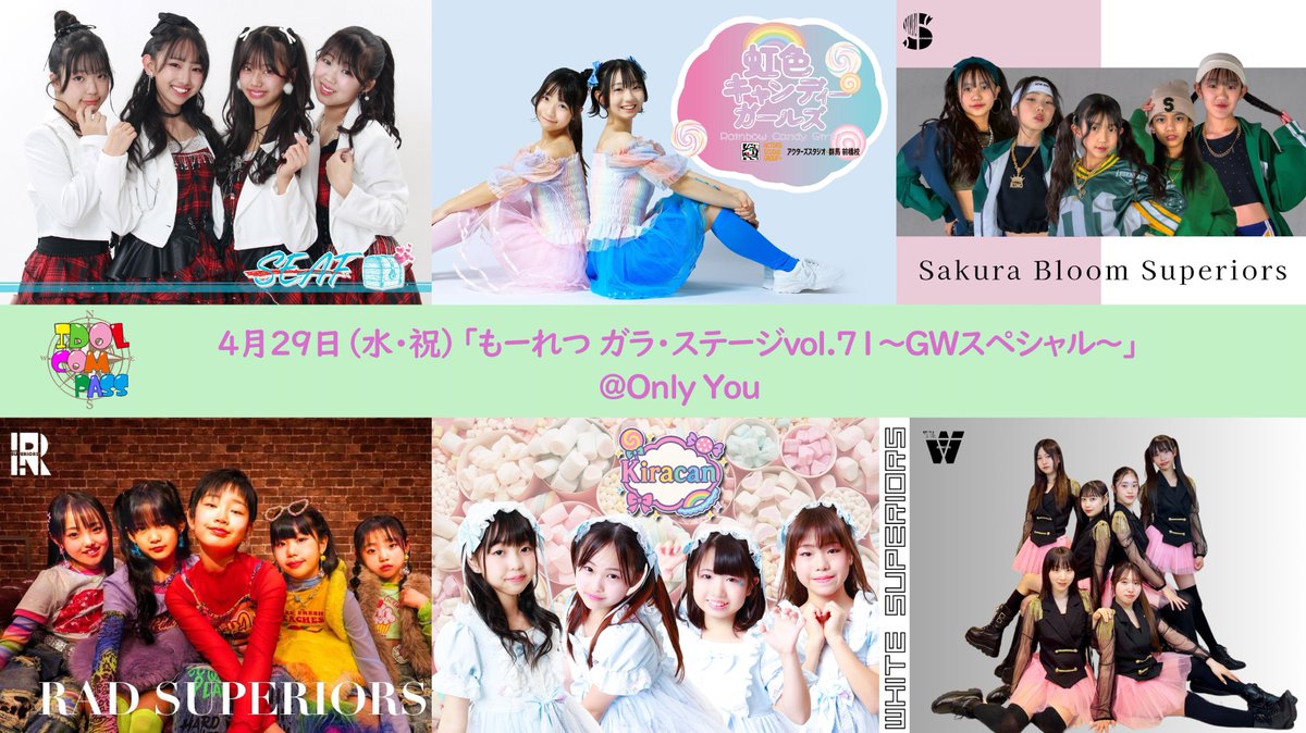 アイドル羅針盤 tweet media