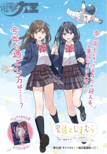 the ada and the shima ENJOYER (hailee) tweet media