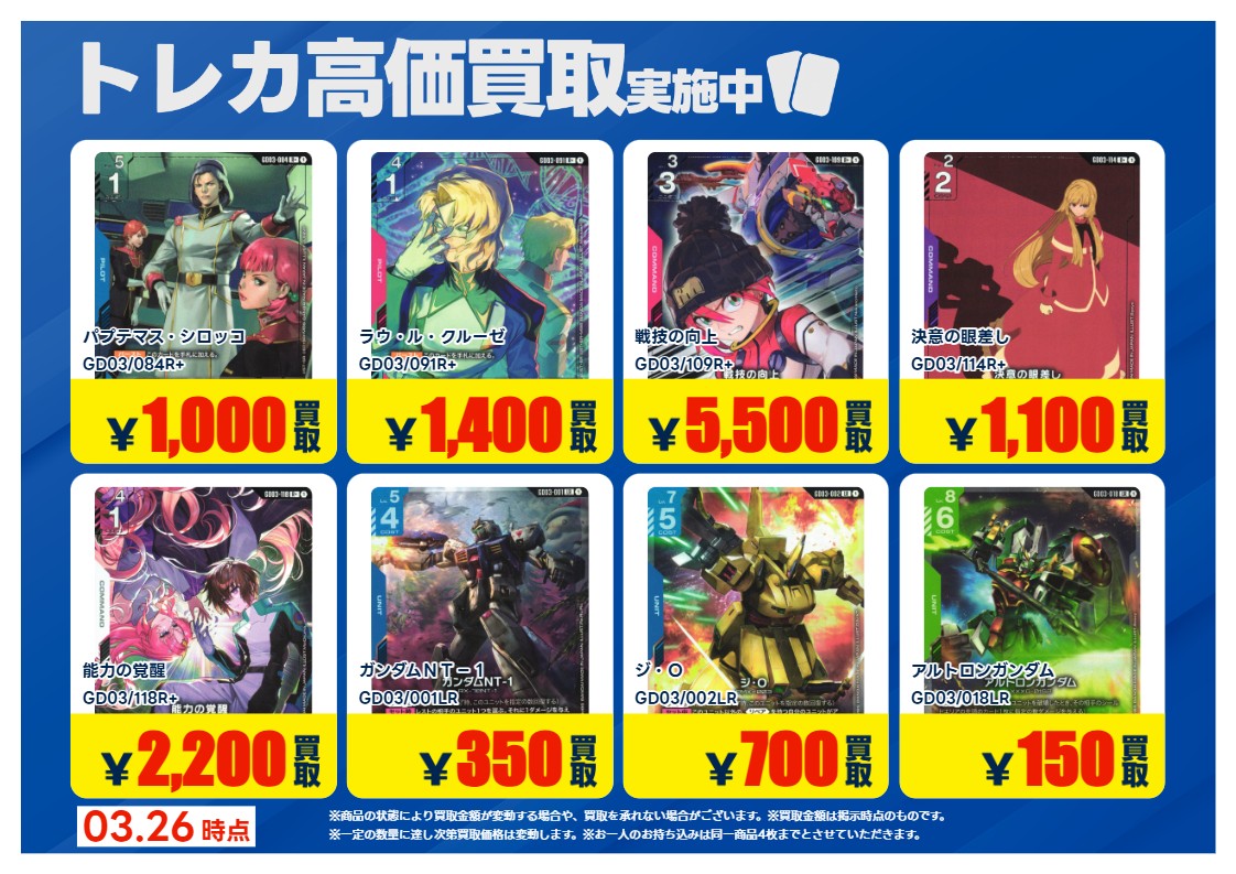 トレカエース新取手店 tweet media