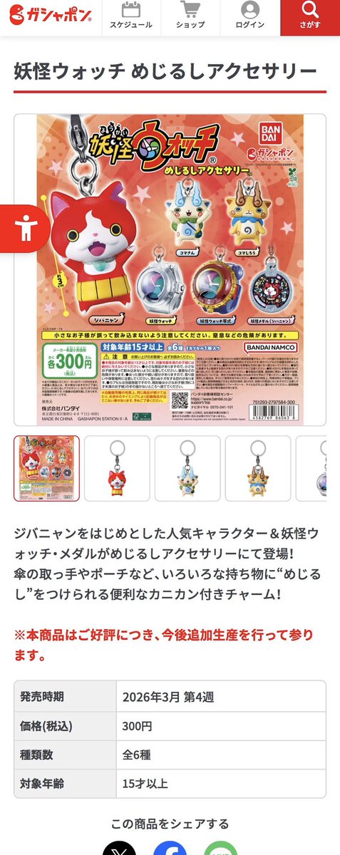 Mａｒｕｒｕ tweet media