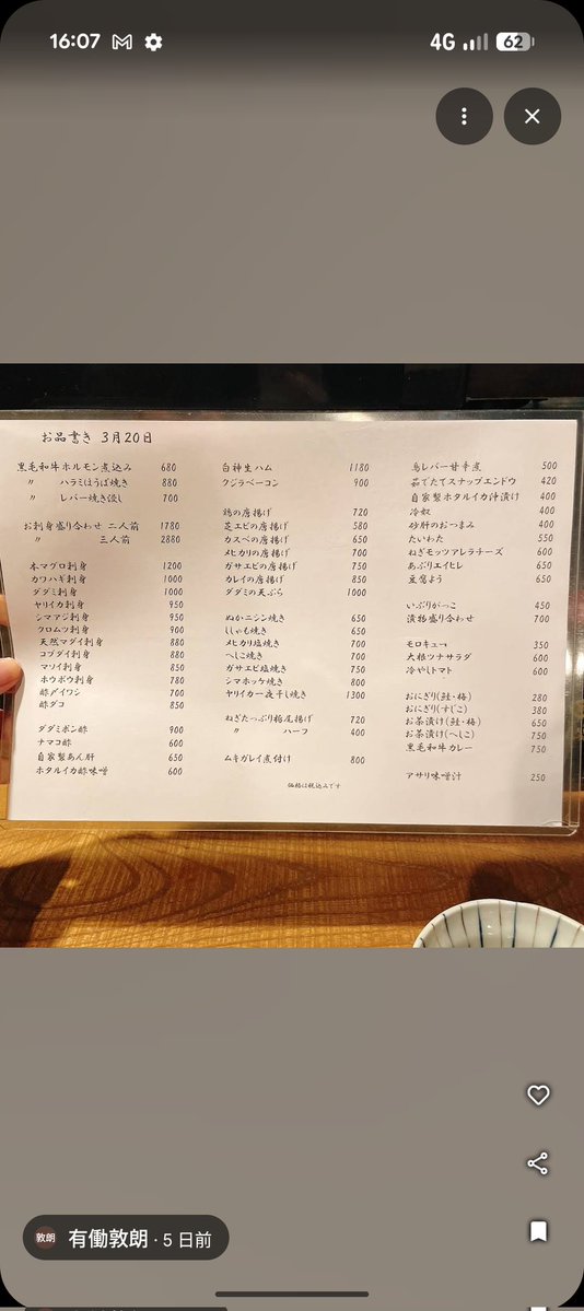 慎ちゃん from 秋田 tweet media