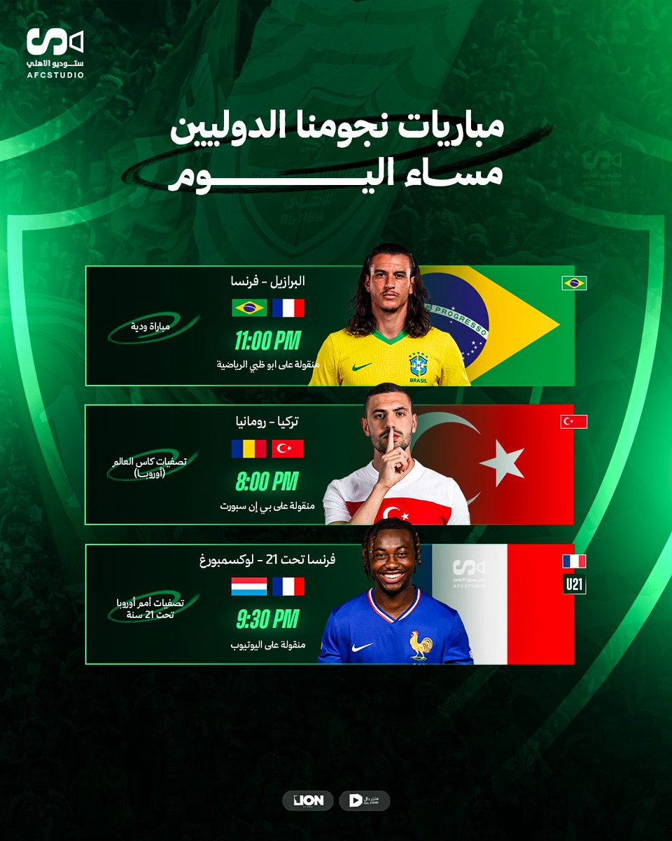 ستوديو الاهلي tweet media