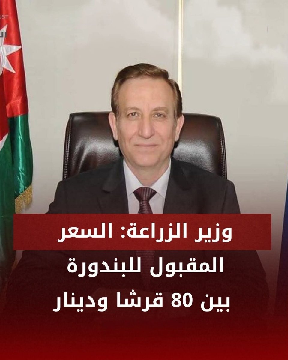 راعي الجردا tweet media