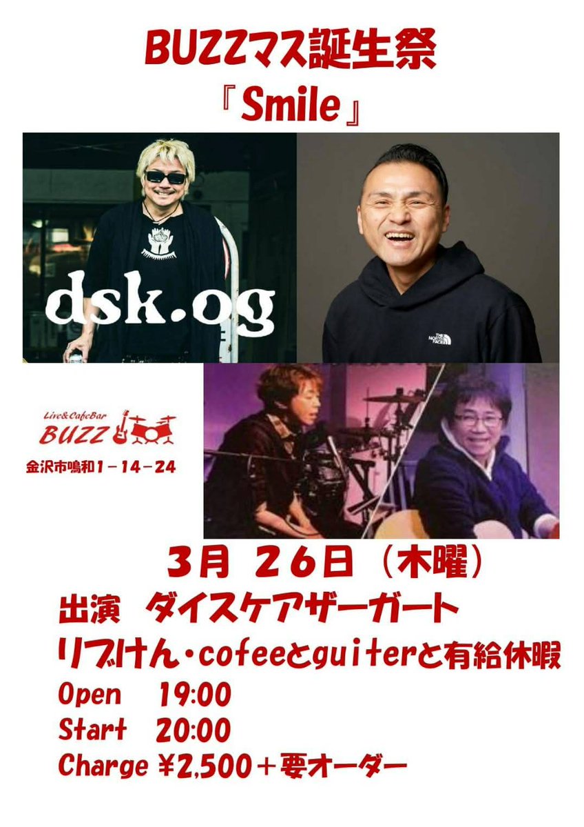 dsk.og (ダイスケ アザーガート) tweet media