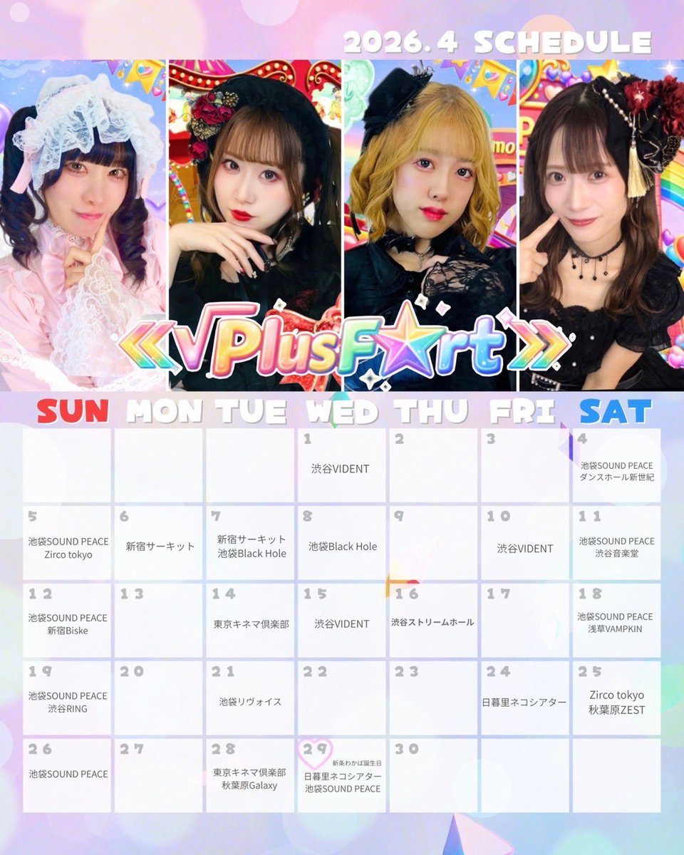 ルートプリュフォール(るとぷり) tweet media