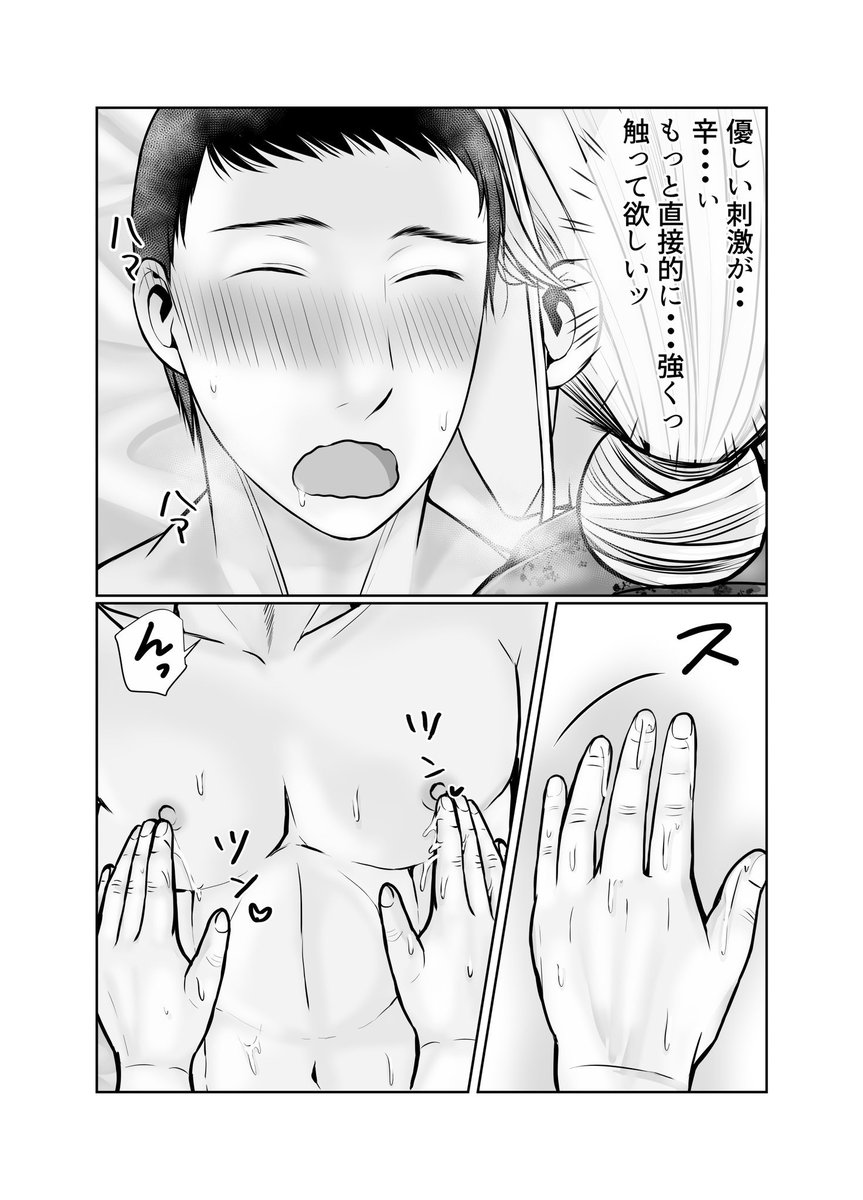 おばあちゃんの秘密のマッサージ❤️ 
