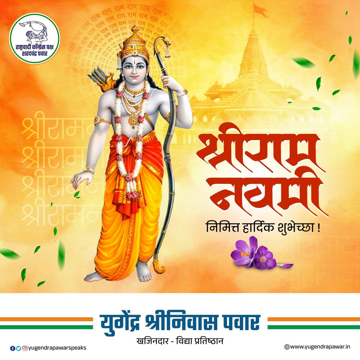 Office Of Yugendra Pawar tweet media