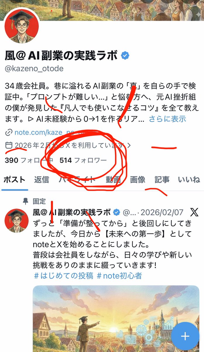 風＠AI副業の実践ラボ tweet media