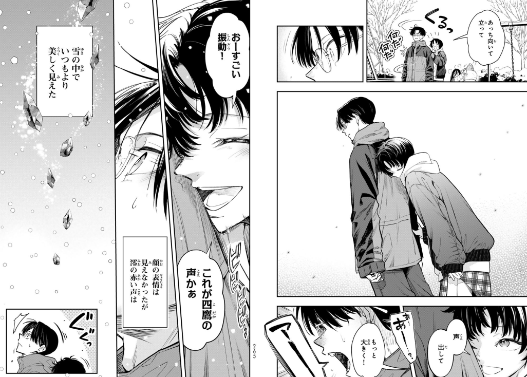 小菊路よう/『ヴォカライズ』❸巻発売中 tweet media