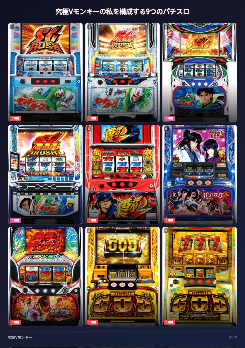 究極vモンキー(狂人二日目黒出し好き) tweet media