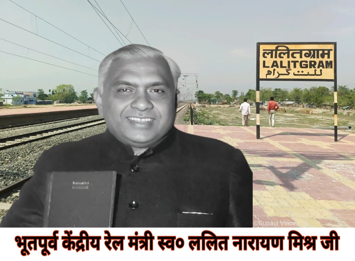 राघोपुर रेलवे स्टेशन tweet media