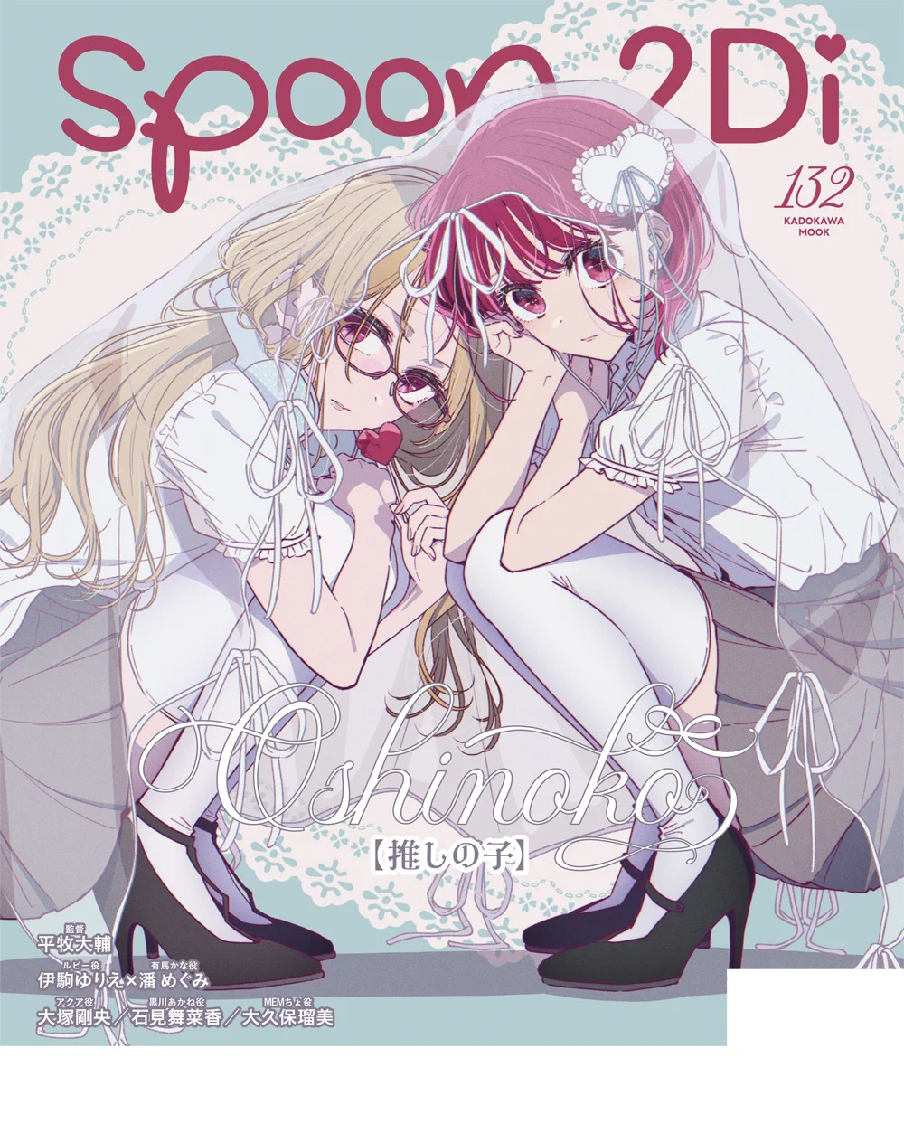 多聞くん今どっち!?」がspoon.2Di表紙でF/ACEがセクシー姿 20P特集に