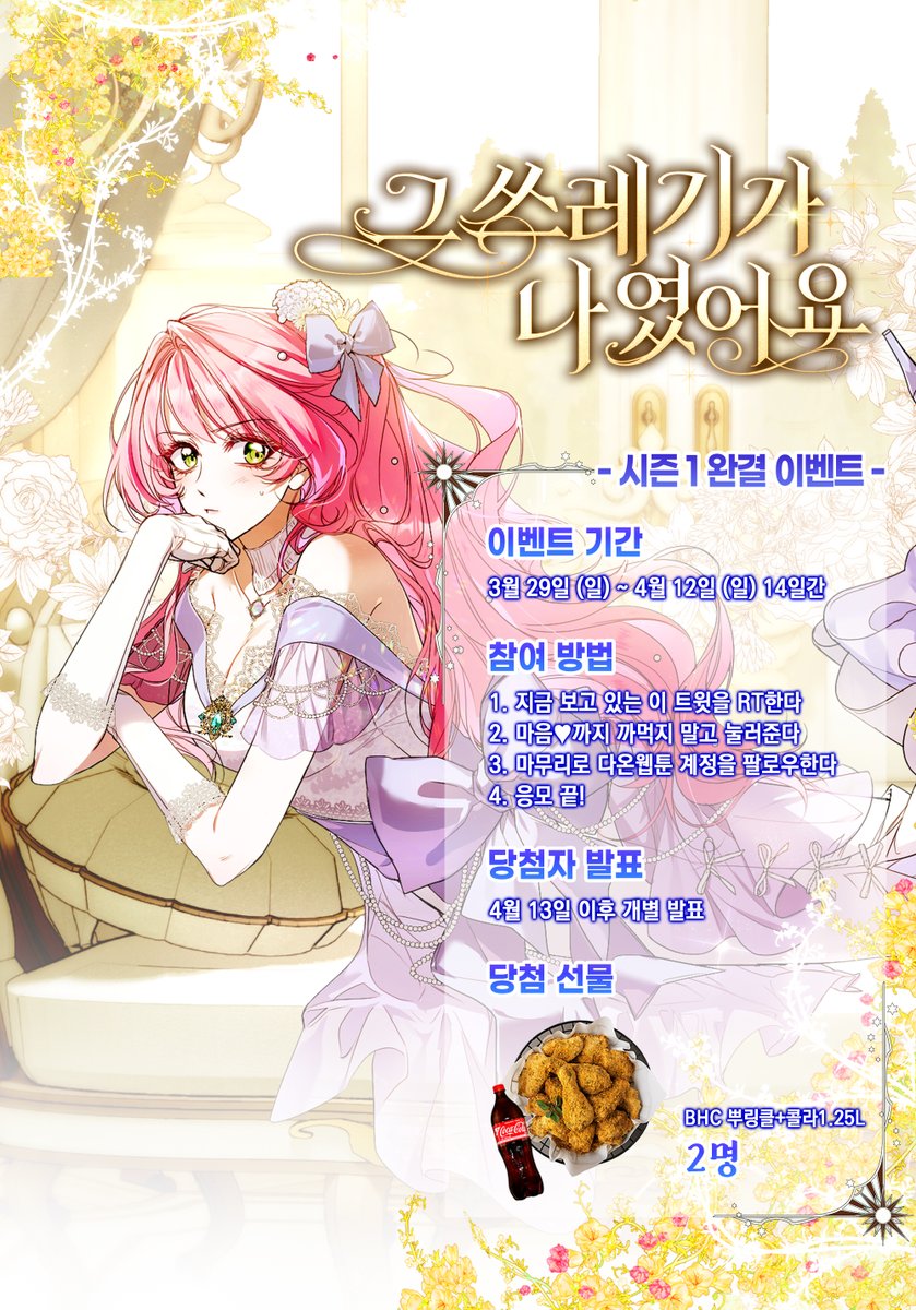 다온웹툰 tweet media