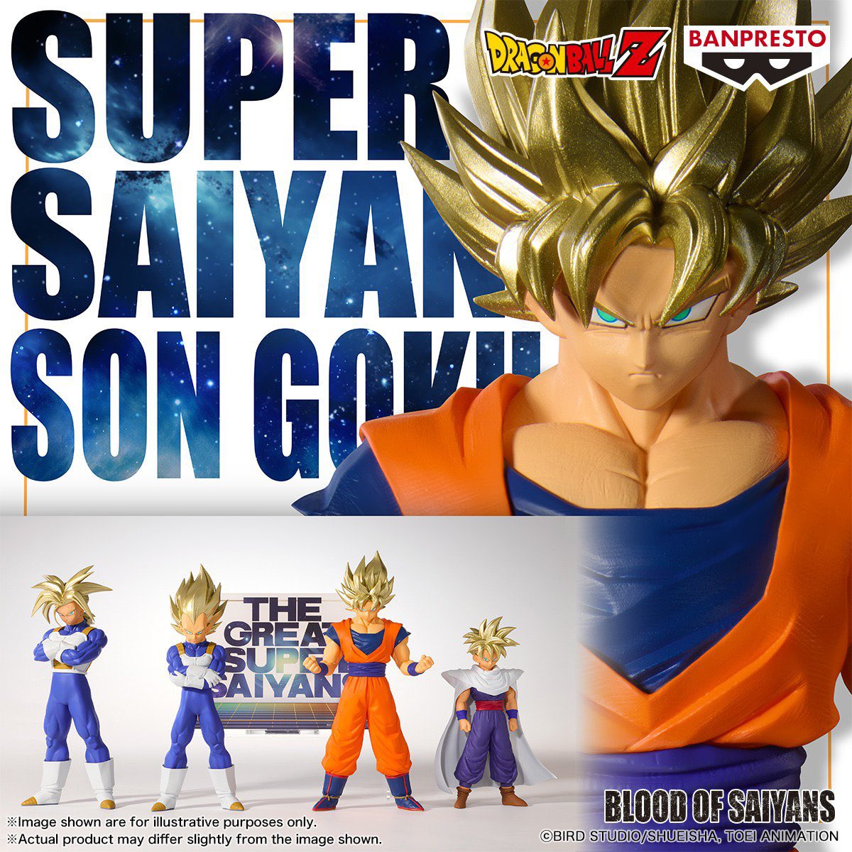 2026年8月発売最新プライズ ドラゴンボールZ BLOOD OF SAIYANS-超