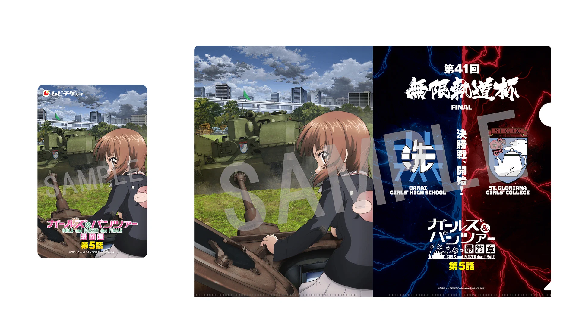 ガールズ&パンツァー 最終章 第5話 B2販促ポスター ③ ガールズ＆パンツァー」公式アカウント on X: 