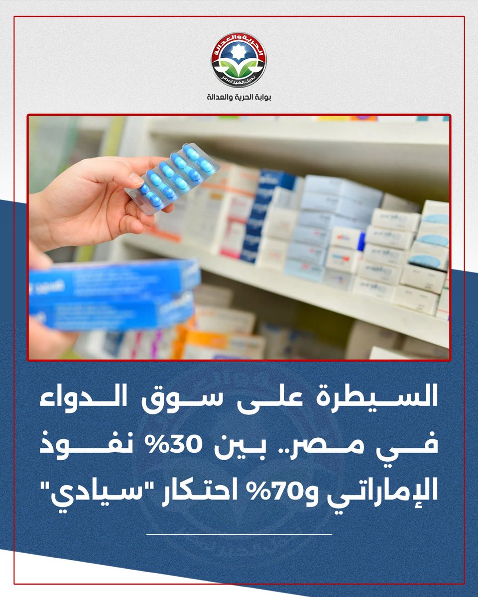 بوابة الحرية والعدالة tweet media