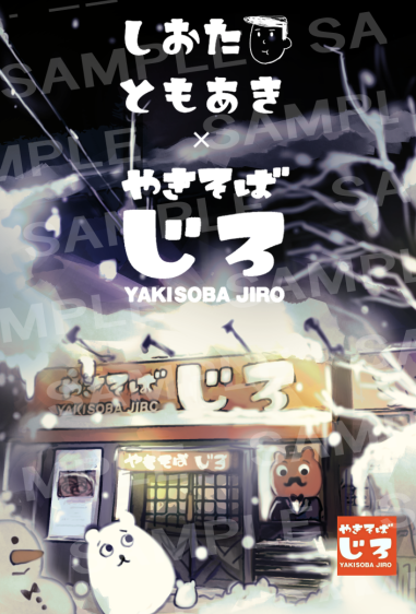 塩田智明 / Shiota Tomoaki tweet media