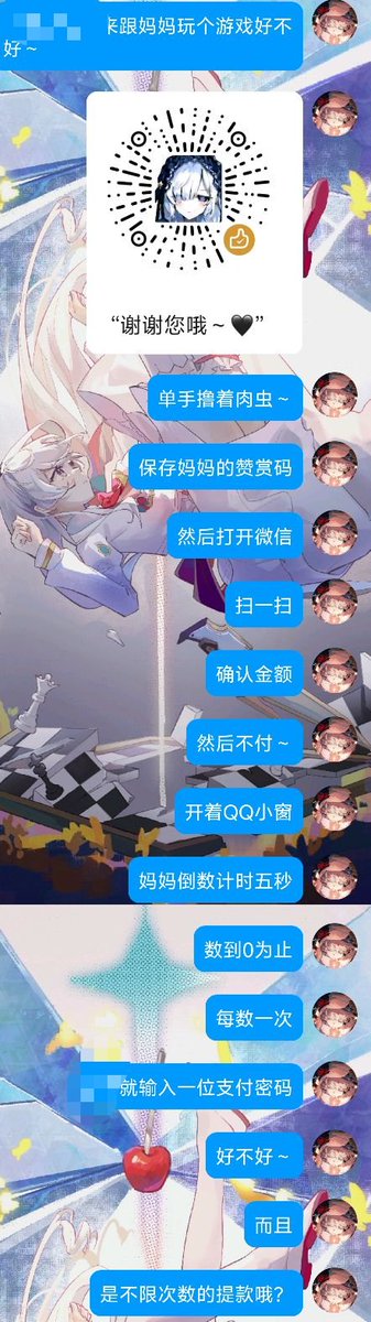 谣谣谣♡ tweet media