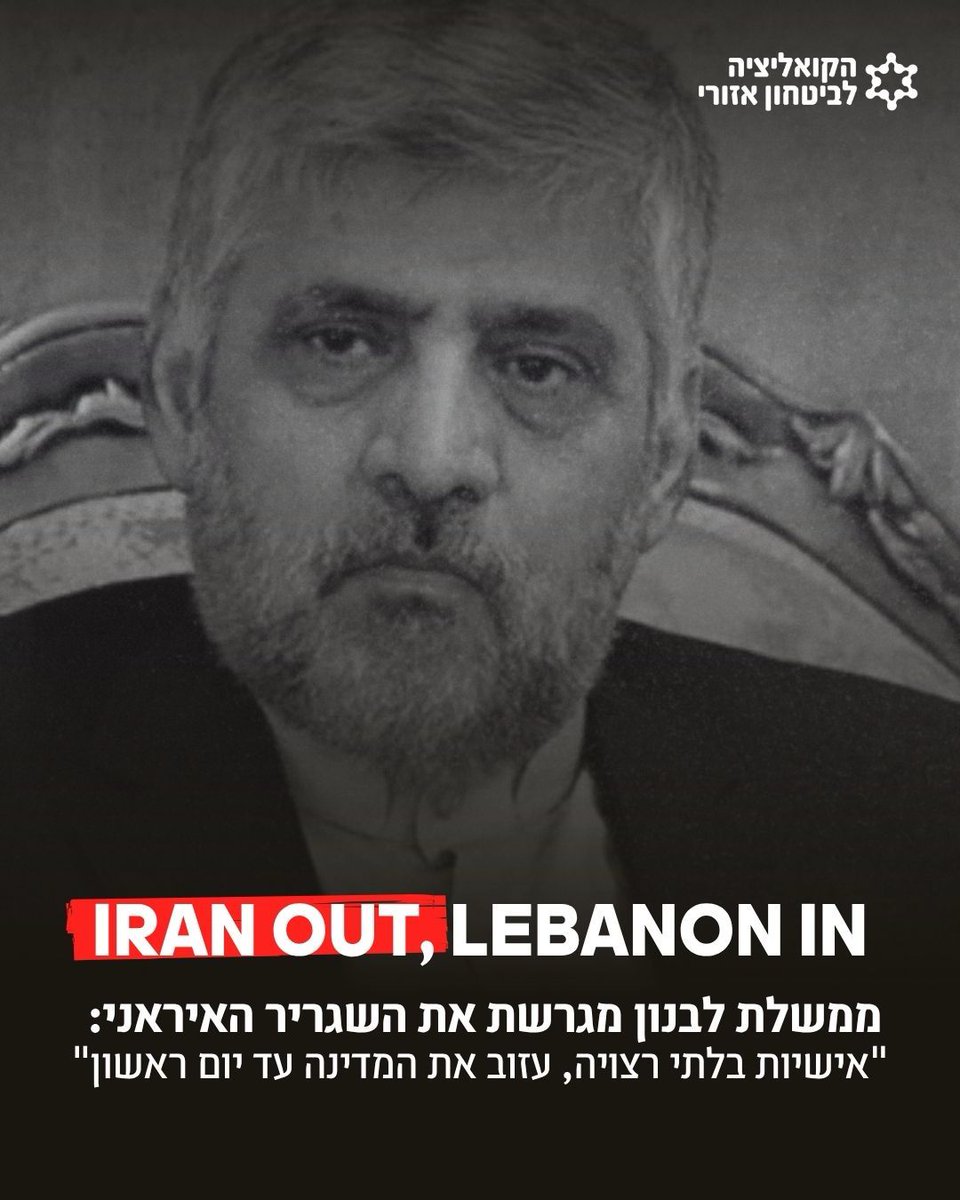 הקואליציה לביטחון אזורי tweet media