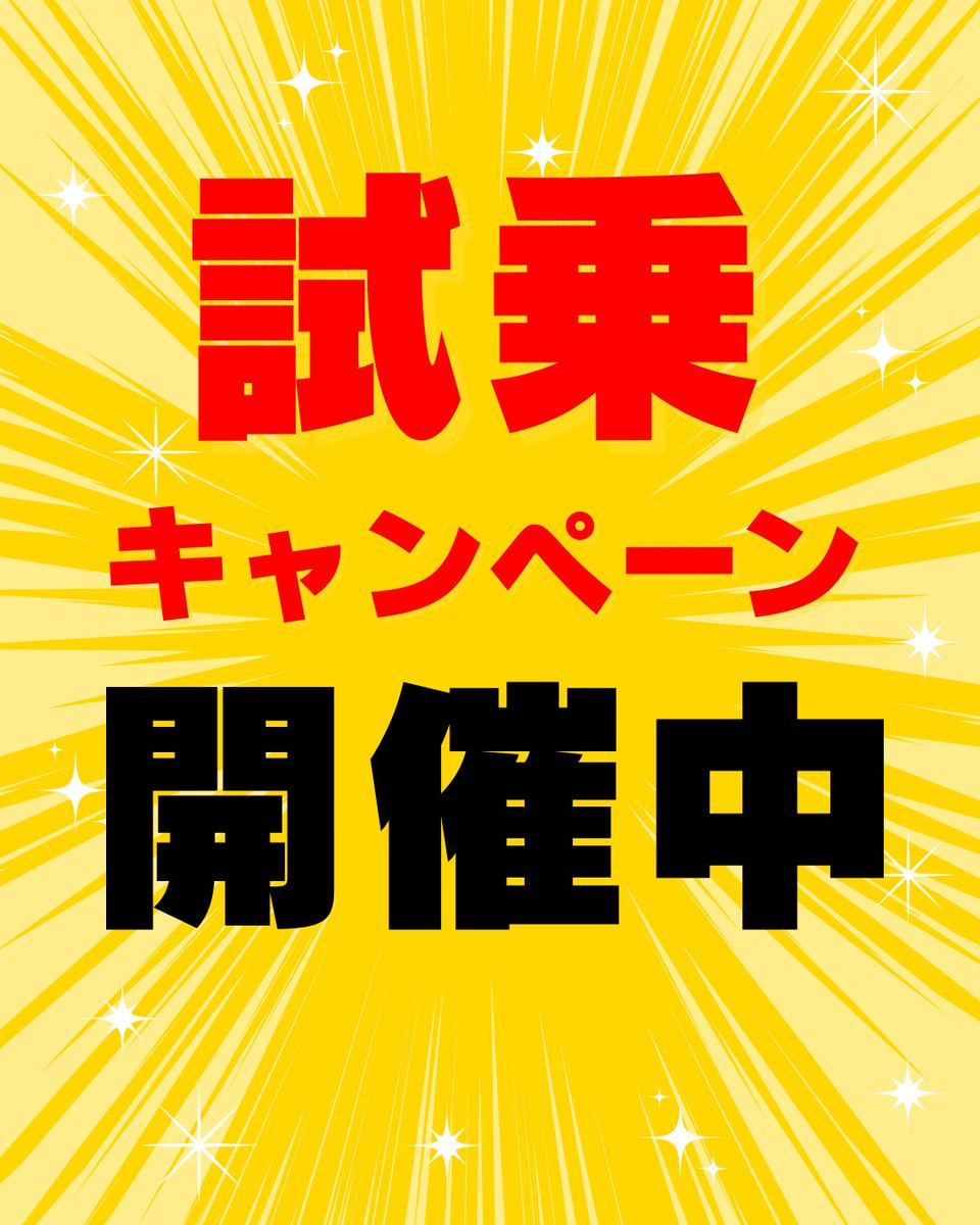 auto_byd77488's tweet photo. BYD AUTO山形だけのキャンペーン中！
詳しくはインスタ見てね🤍 https://t.co/kEj6rn4Mb1