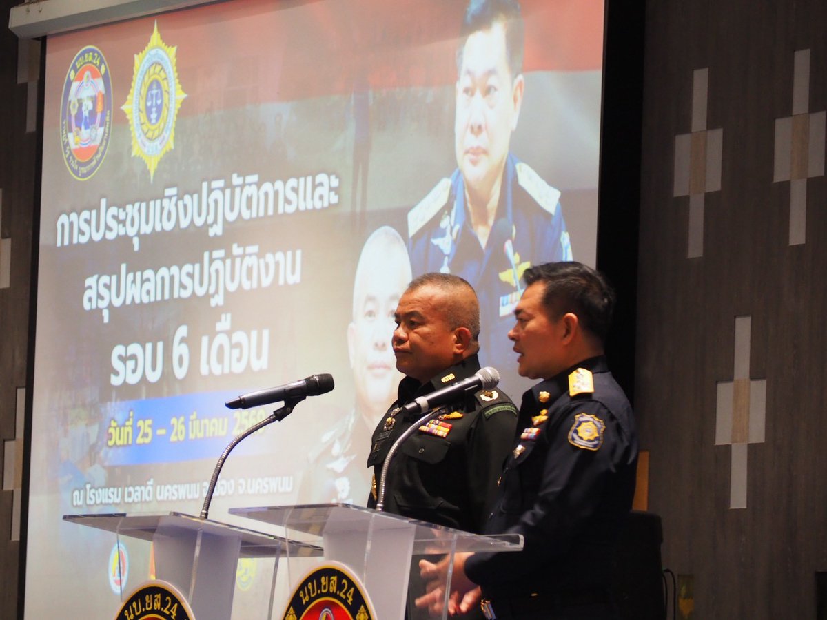 กองทัพภาคที่ 2 tweet media