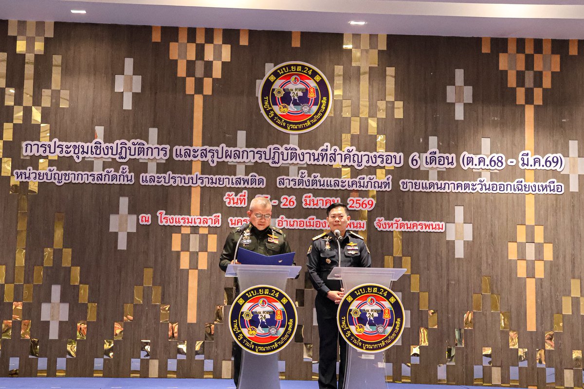 กองทัพภาคที่ 2 tweet media