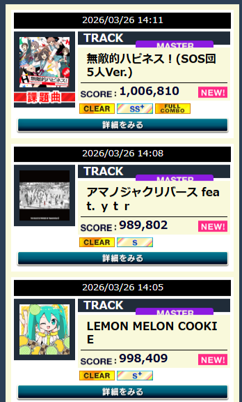 ビギナー＠たけのこ軍 tweet media