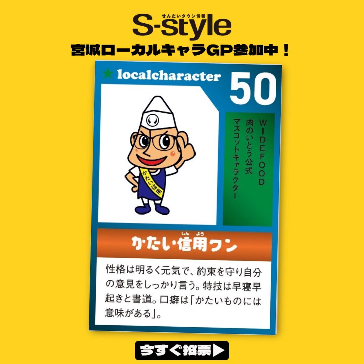 かたい信用やわらかい肉 肉のいとう tweet media