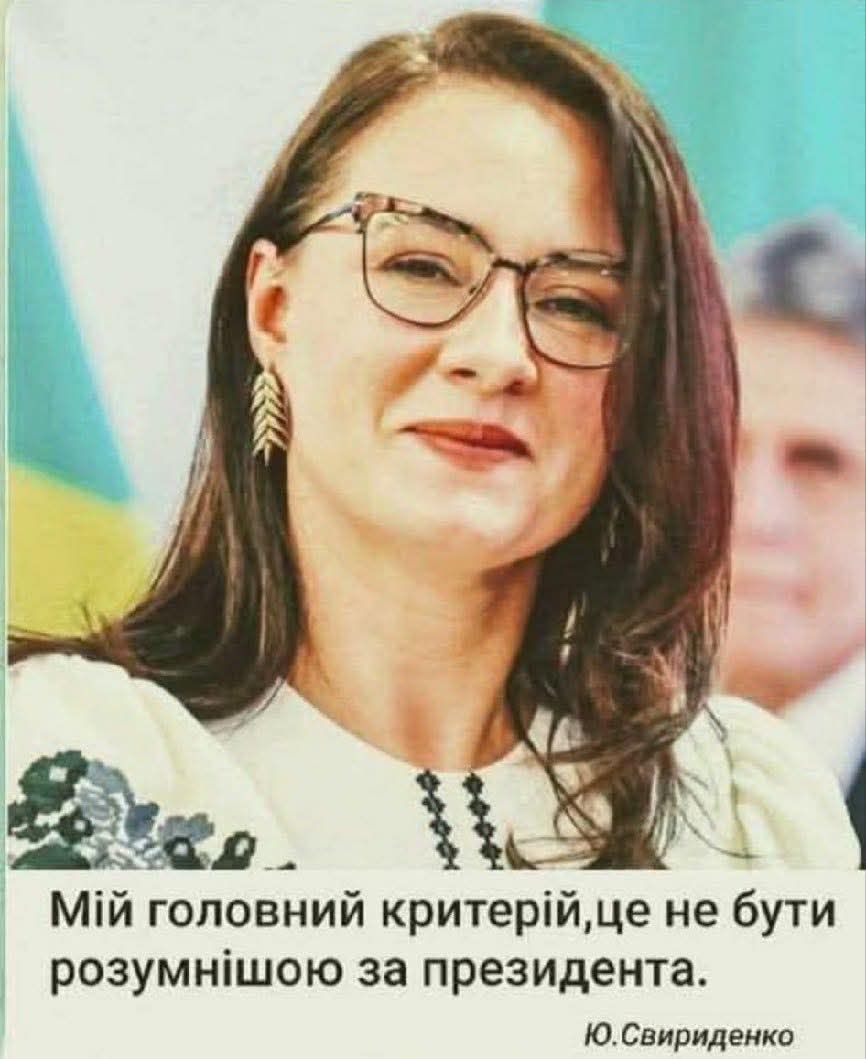 А я завжди казав, що тупість - це основний критерій для роботи в команді зеленського - не може бути розмніших за тупого зеленського.
Я не розумію тільки навіщо люди намагаються когось виділити з зеленого лайна, та й ще просувати його в президенти?
