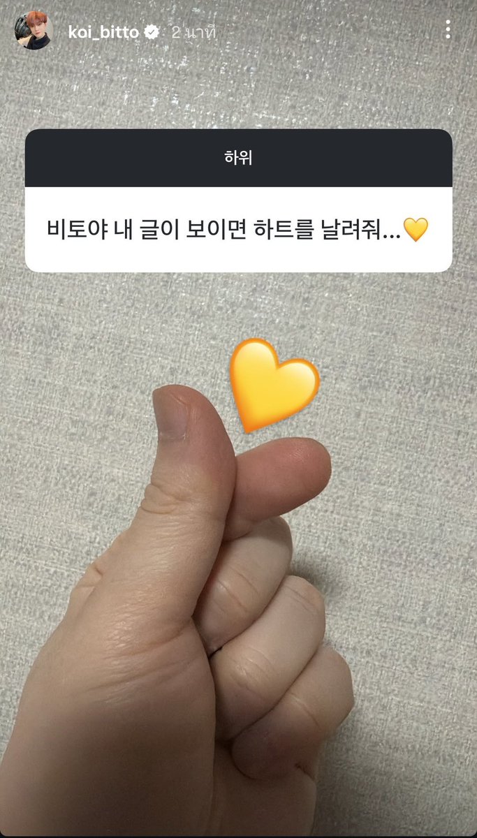 narm_sainarm's tweet image. มือโท่ตะมุตะมิมาก💛
#UP10TION #BITTO