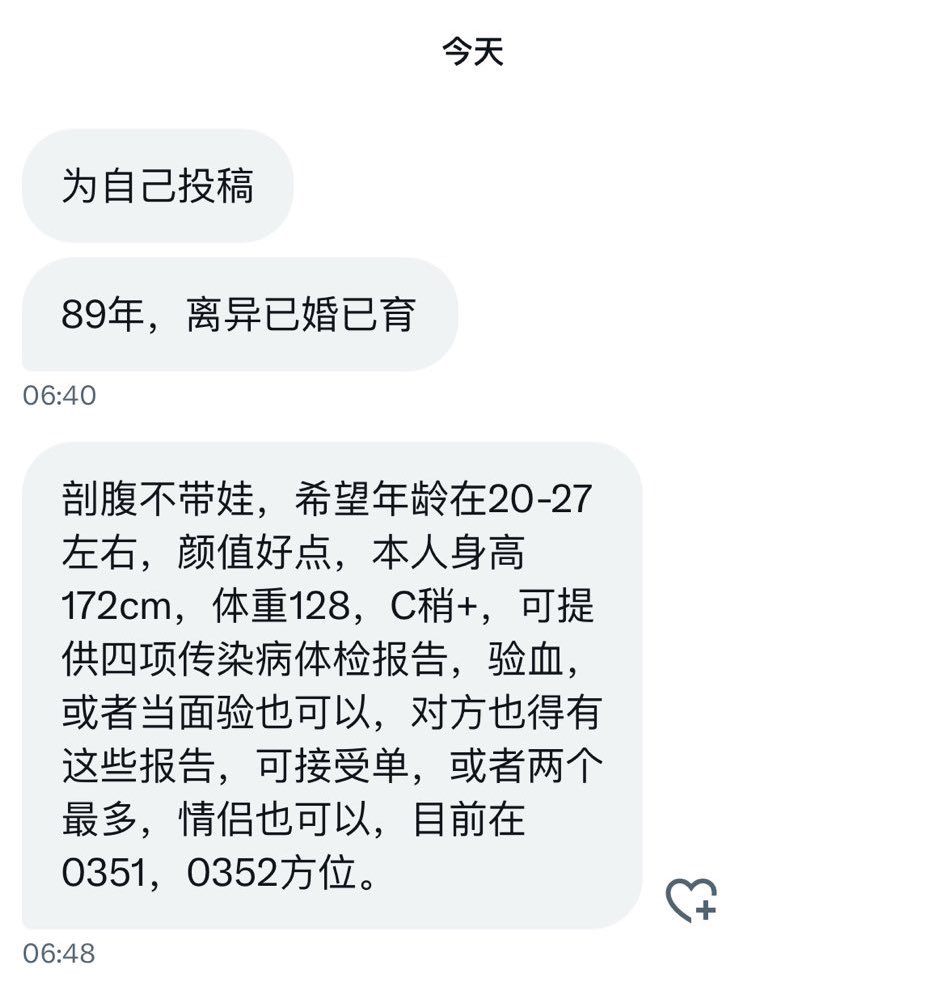 北京投稿 tweet media
