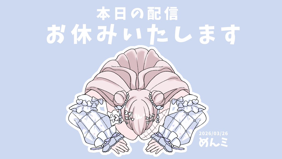 めんミ⭐🫧✧初配信したよ✧ tweet media