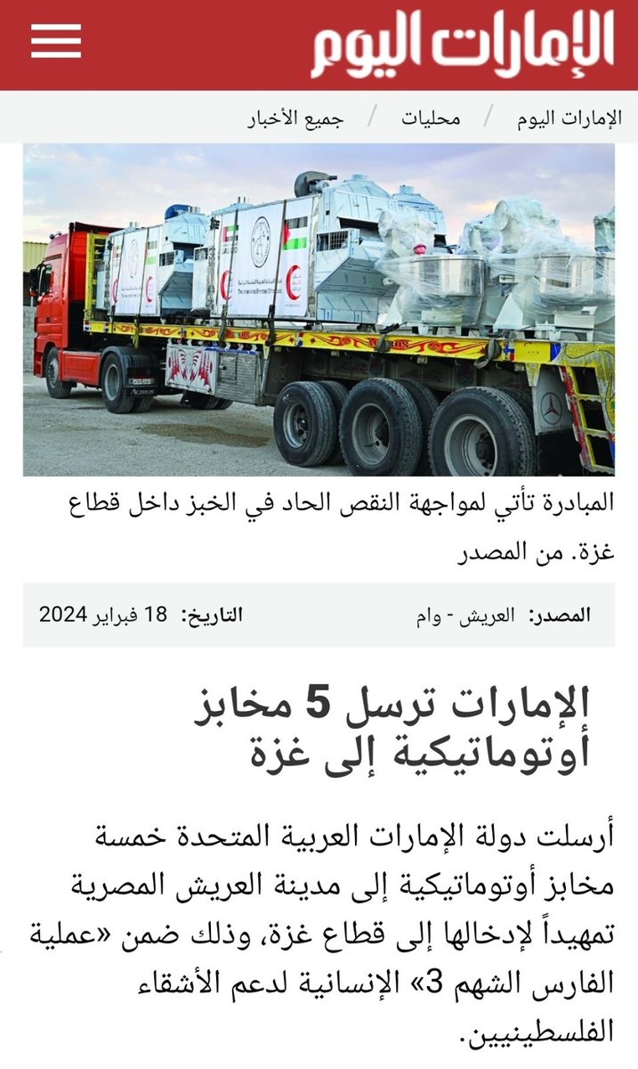 إيدي كوهين אדי כהן 🇮🇱 tweet media