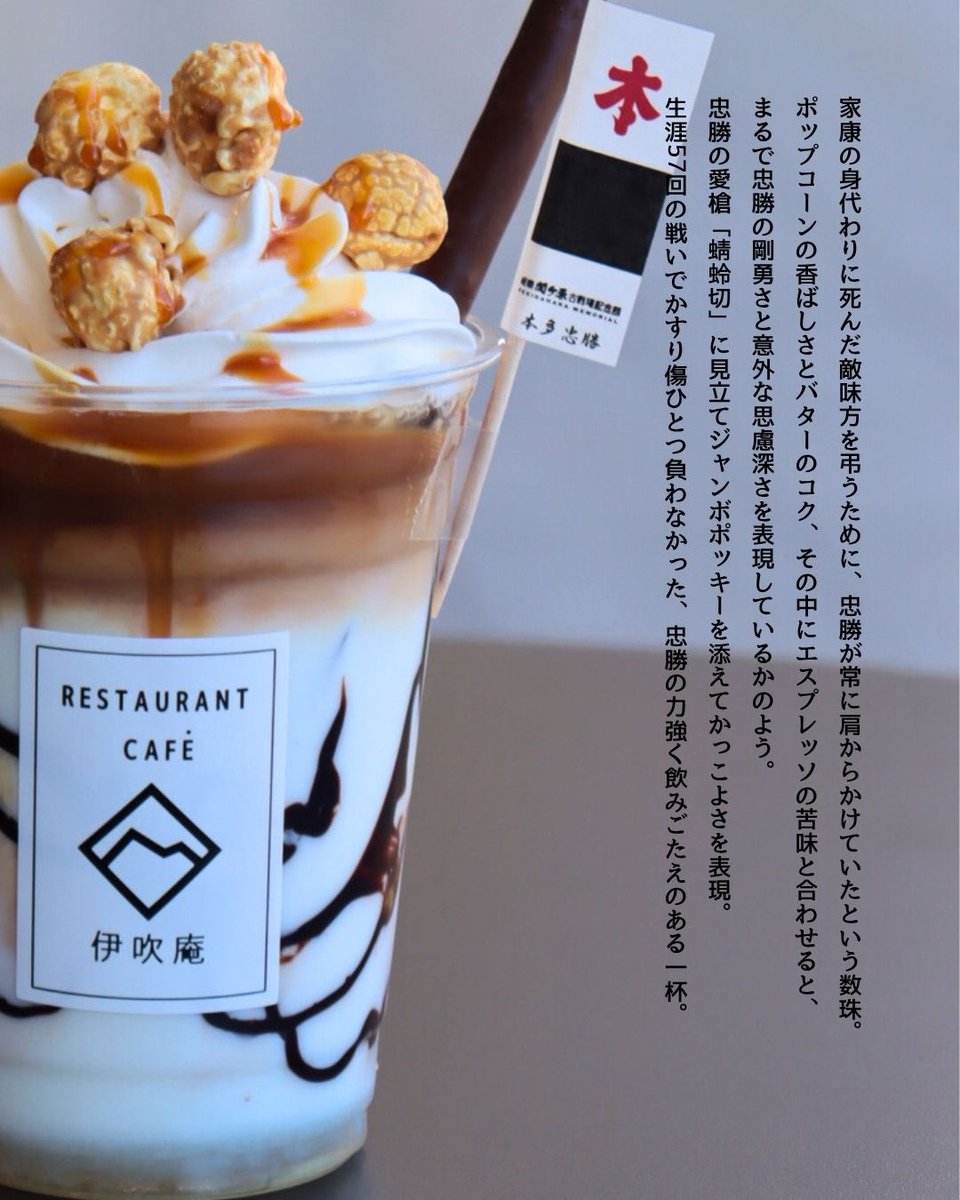 岐阜関ケ原古戦場記念館別館 伊吹庵 tweet media