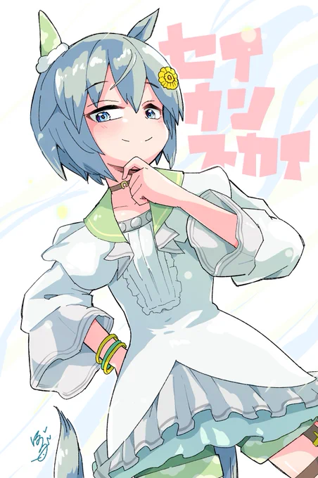 セイウンスカイ
