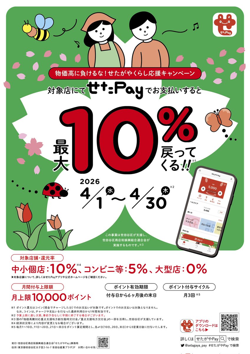 Bar_JEST's tweet photo. おっ✨
4月からも引き続き🙌 https://t.co/eYET8Y0Bdl