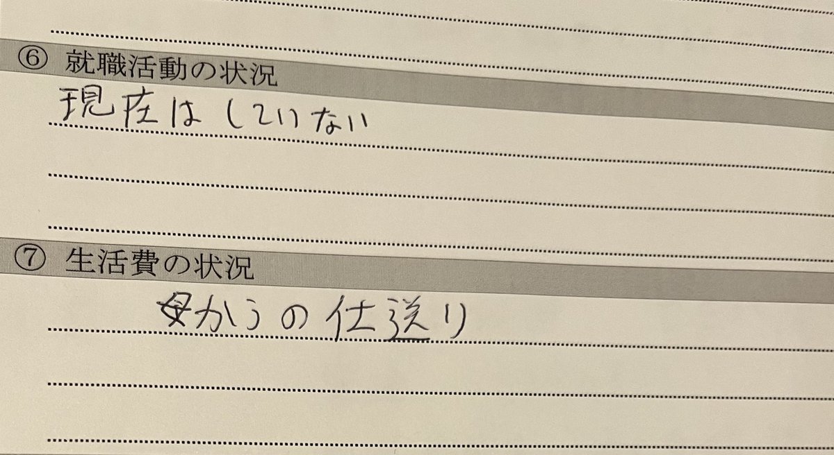 ま2か浪 tweet media