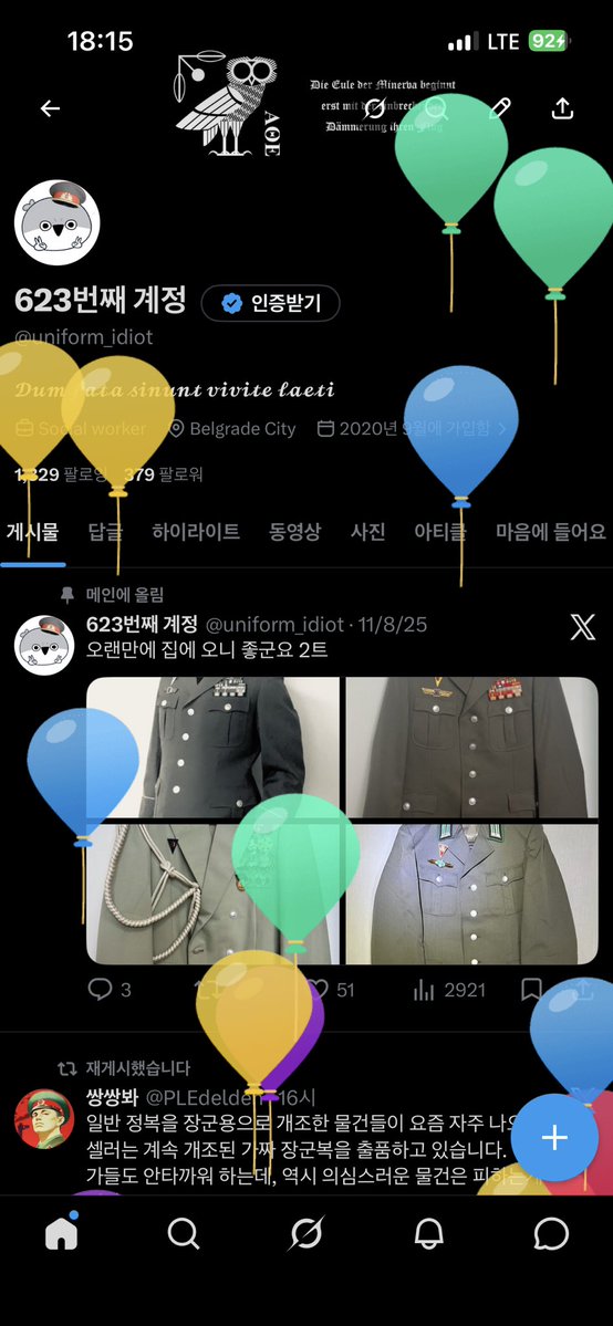 623번째 계정 tweet media